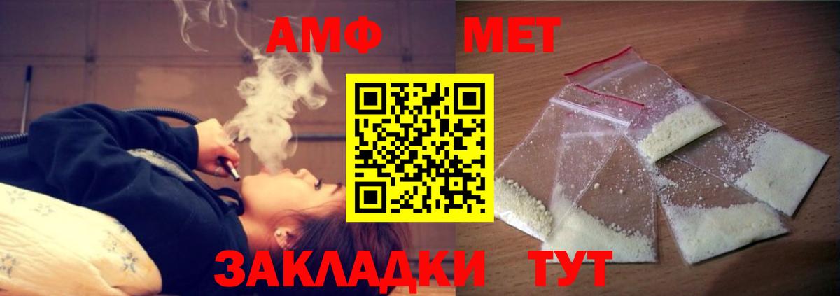 АМФ  Amphetamine Розовый  Амфетамин  Вход с VPN  Кизляр 