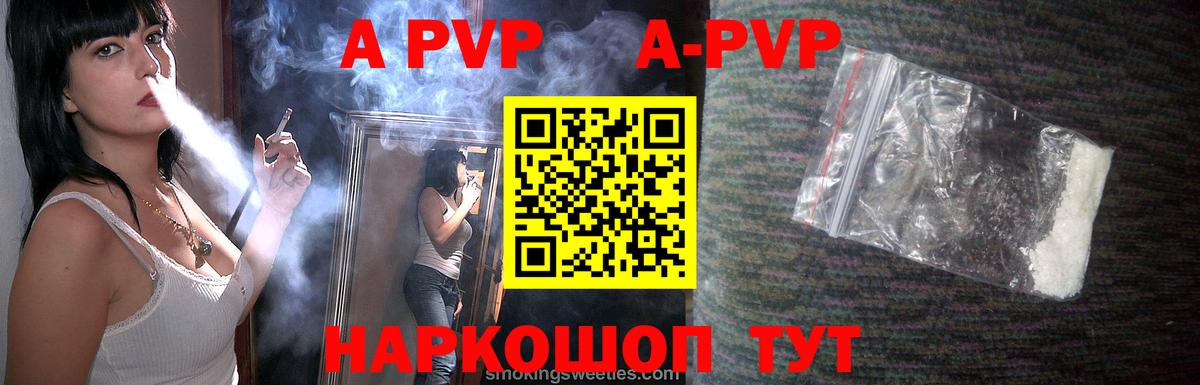 APVP  Alfa_PVP СК  A-PVP Соль  Кизляр  Вход с VPN  как найти закладки  Alpha PVP VHQ 