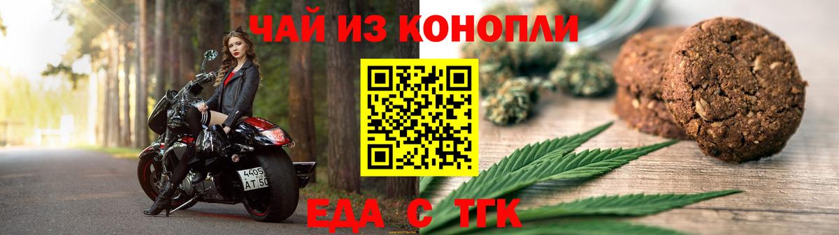 Canna-Cookies конопля  Вход с VPN  Кизляр 