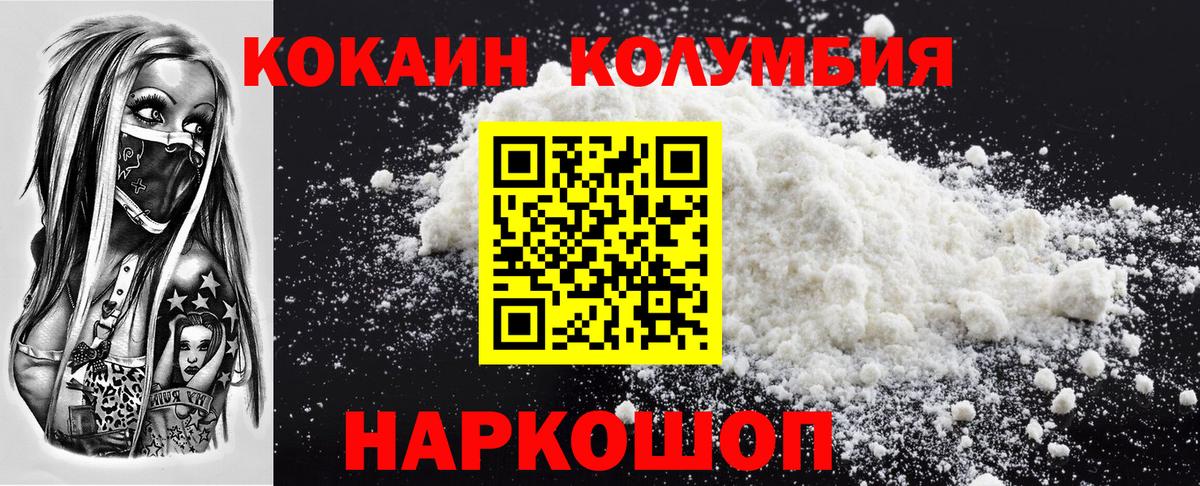 Кокаин Fish Scale Кизляр