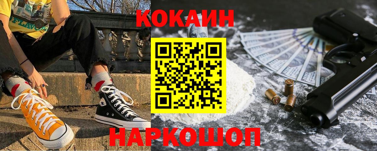 COCAIN Перу  Cocaine  Вход с VPN  Кизляр  наркошоп  КОКАИН 98% 