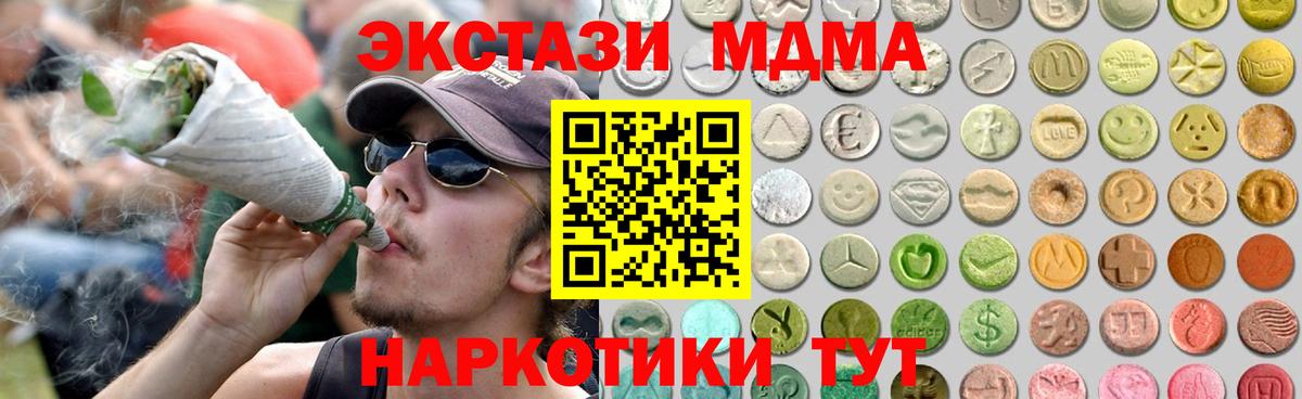 Экстази 280 MDMA  Вход с VPN  Экстази VHQ  Кизляр 