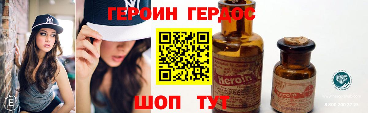 Героин афганец Кизляр