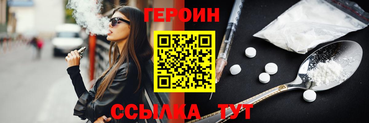 Героин герыч  Героин  Кизляр  Вход с VPN 