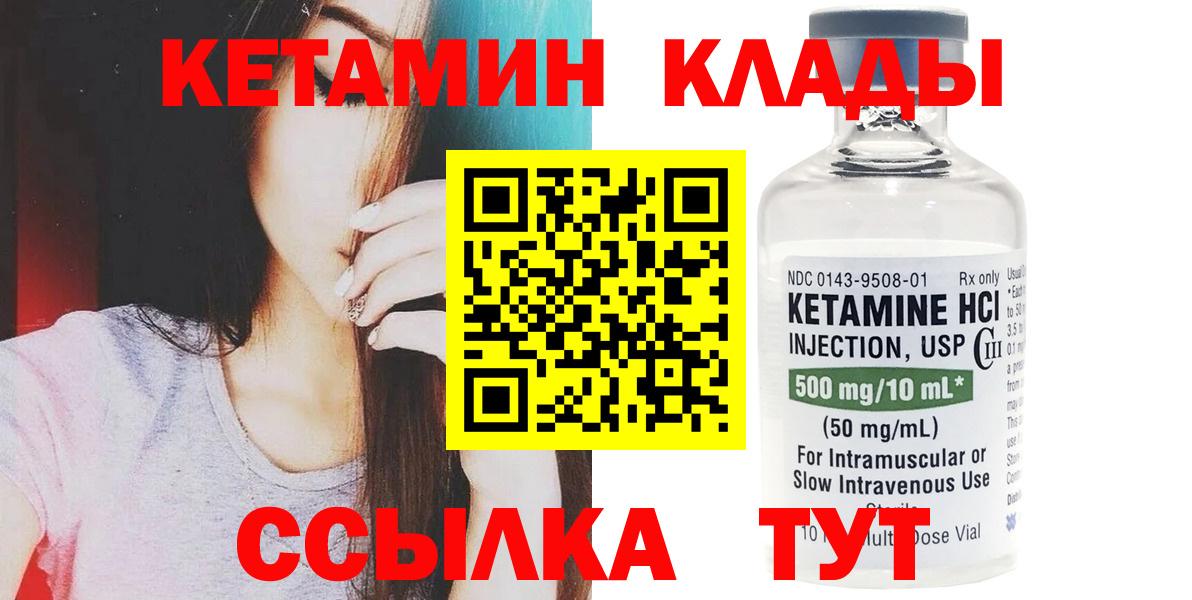 Кизляр  КЕТАМИН VHQ  Вход с VPN 