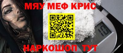 MESCALINE Гусиноозёрск