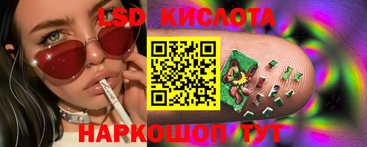 Лсд 25 экстази ecstasy  Вход с VPN  Кизляр 
