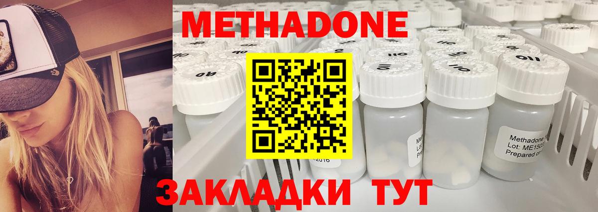 Метадон мёд  Вход с VPN  Метадон белоснежный  Кизляр 