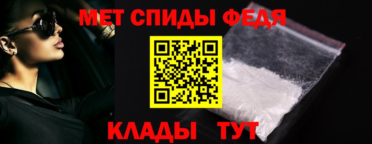 МЕТАМФЕТАМИН витя Кизляр