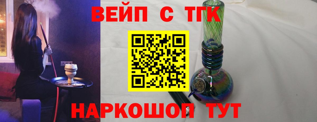 Кизляр  Дистиллят ТГК вейп с тгк  ТГК Wax  blacksprut рабочий сайт  Вход с VPN 